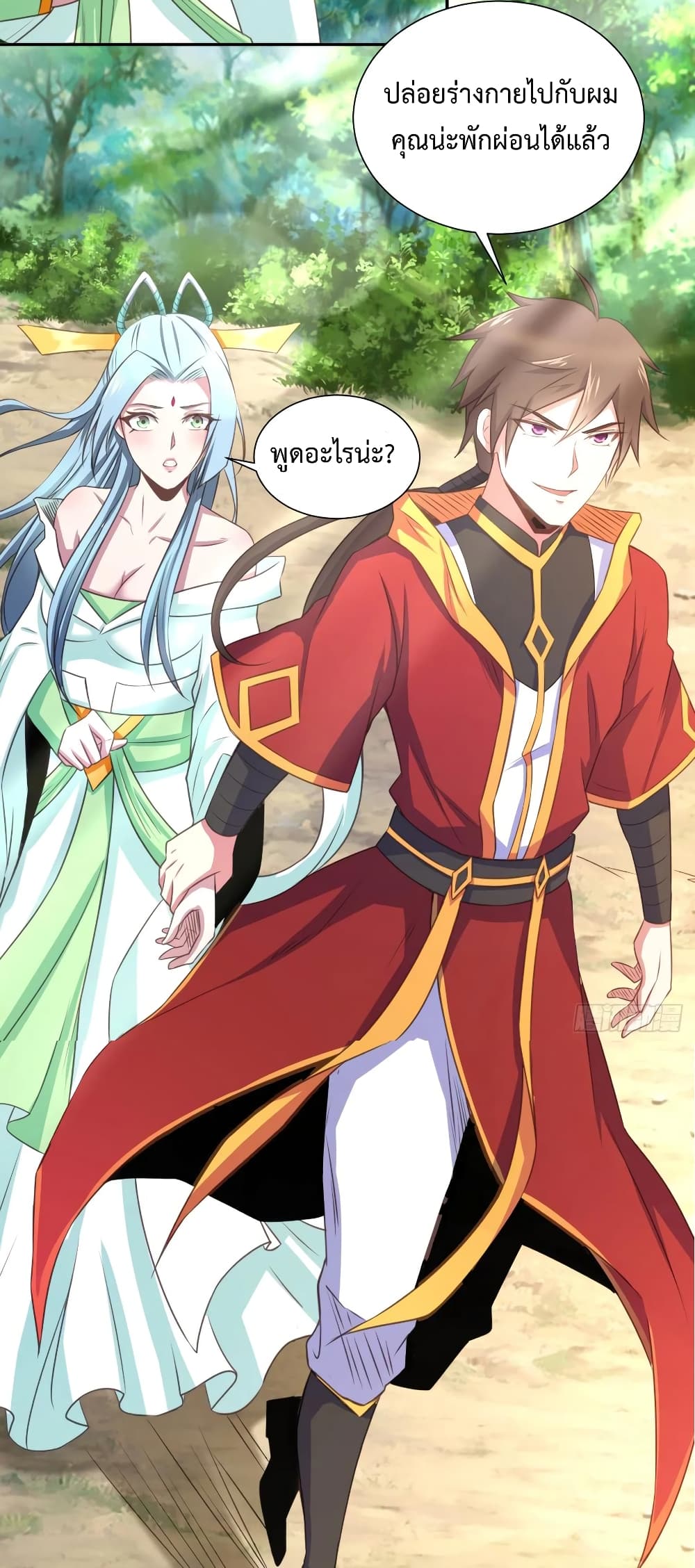 Super Harem Card page 30