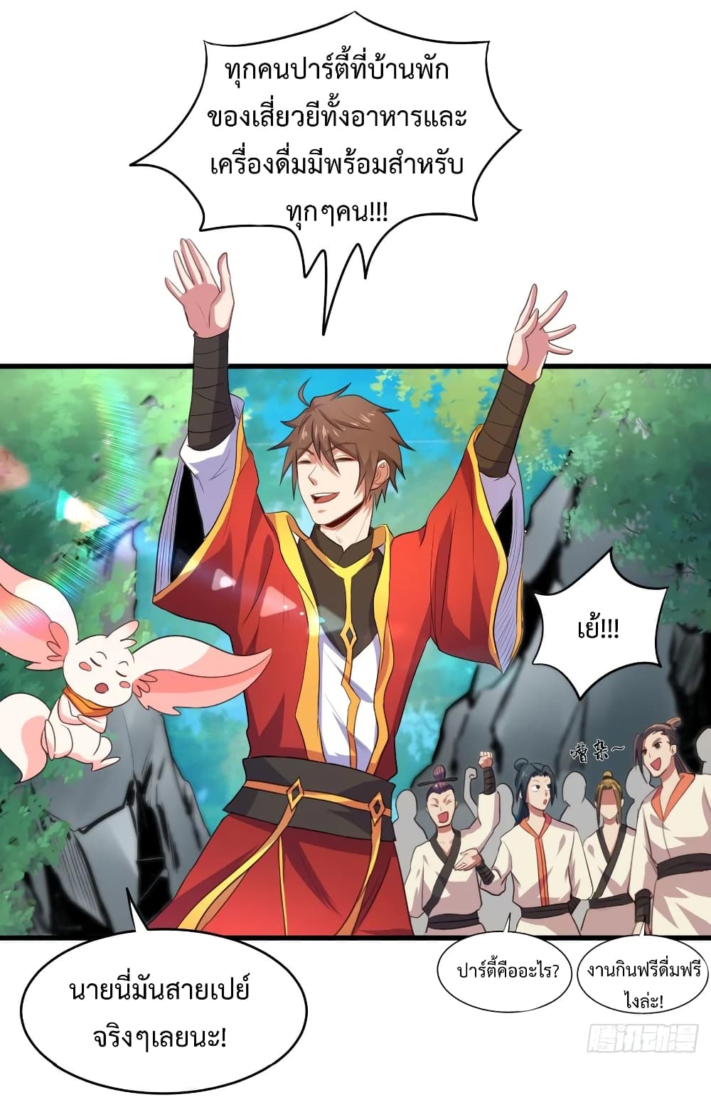 Super Harem Card page 33