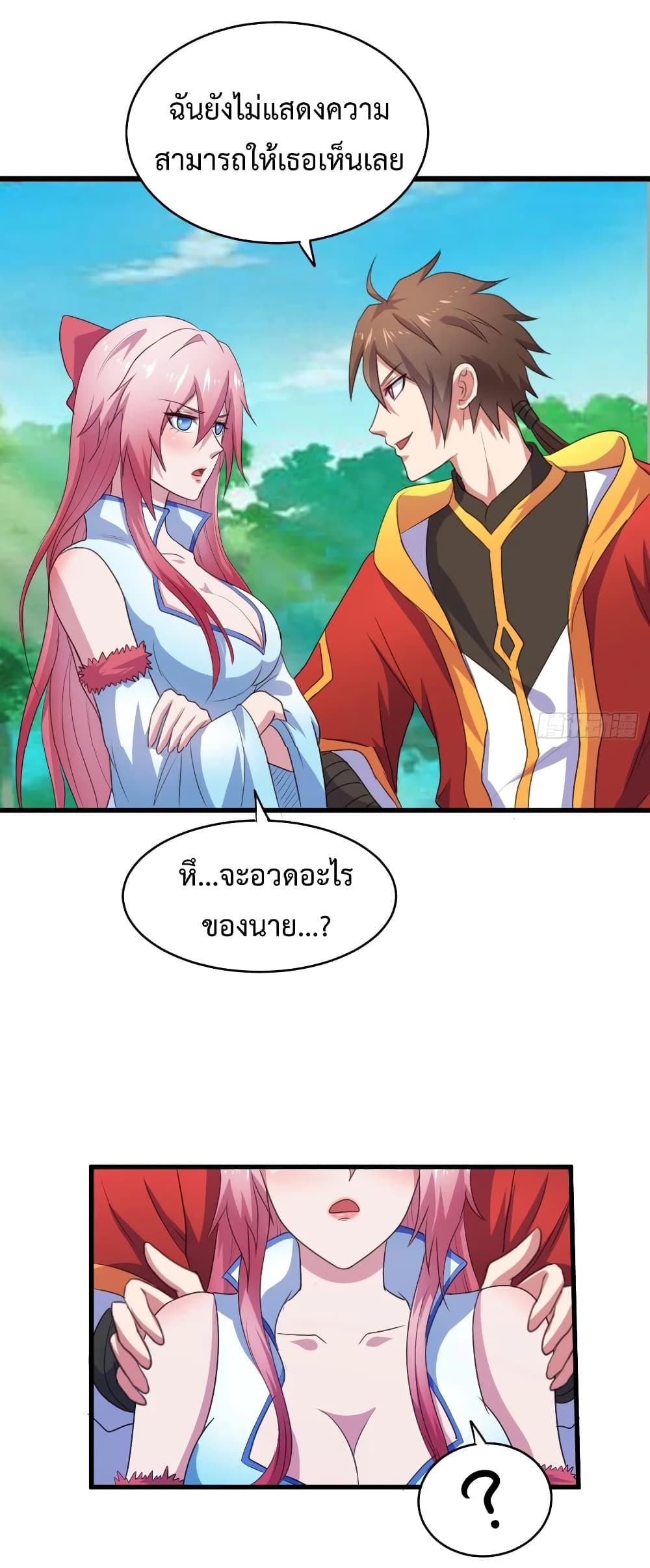 Super Harem Card page 36