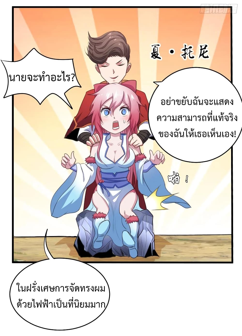 Super Harem Card page 37