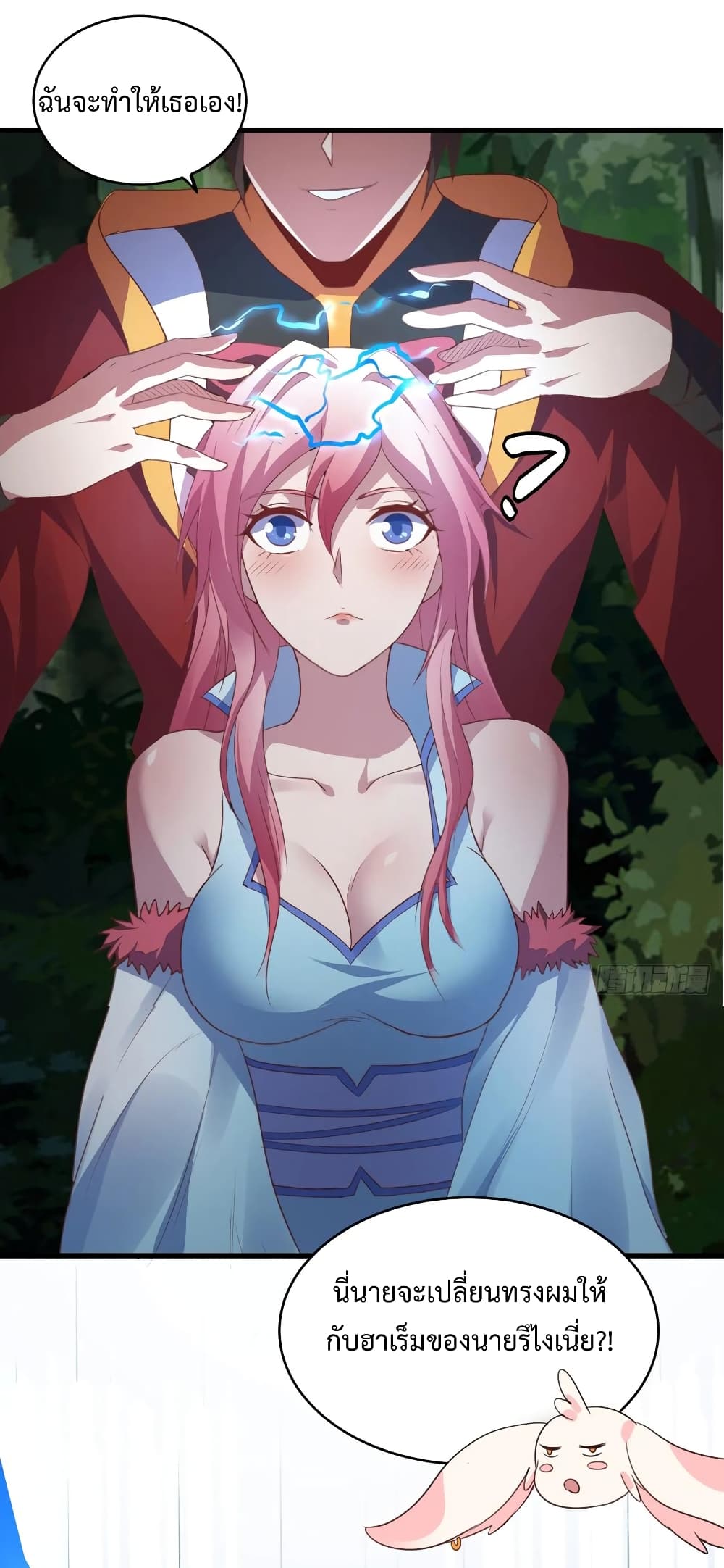 Super Harem Card page 38