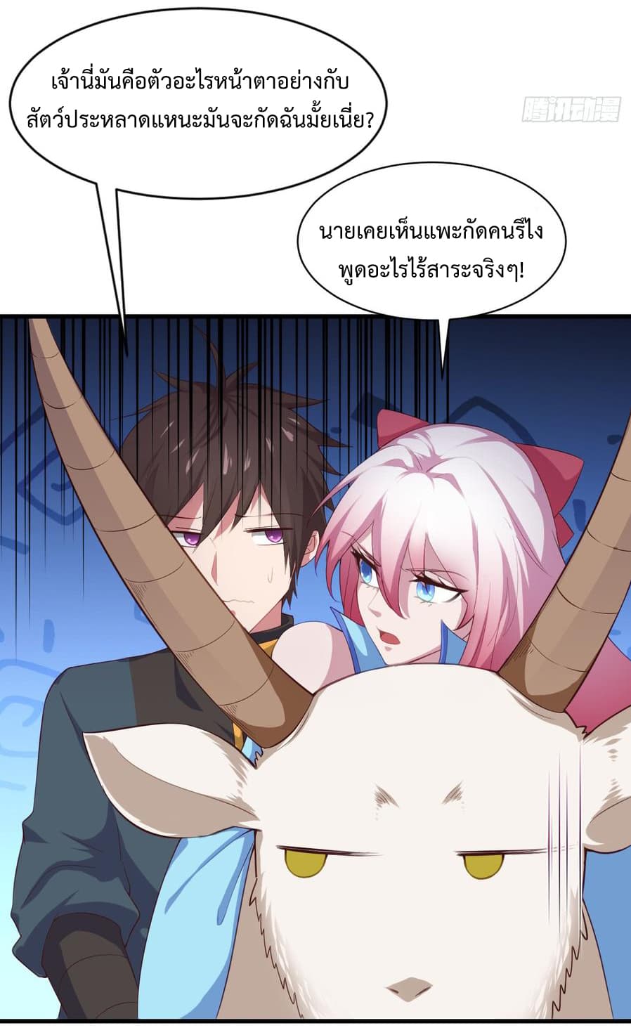 Super Harem Card page 4