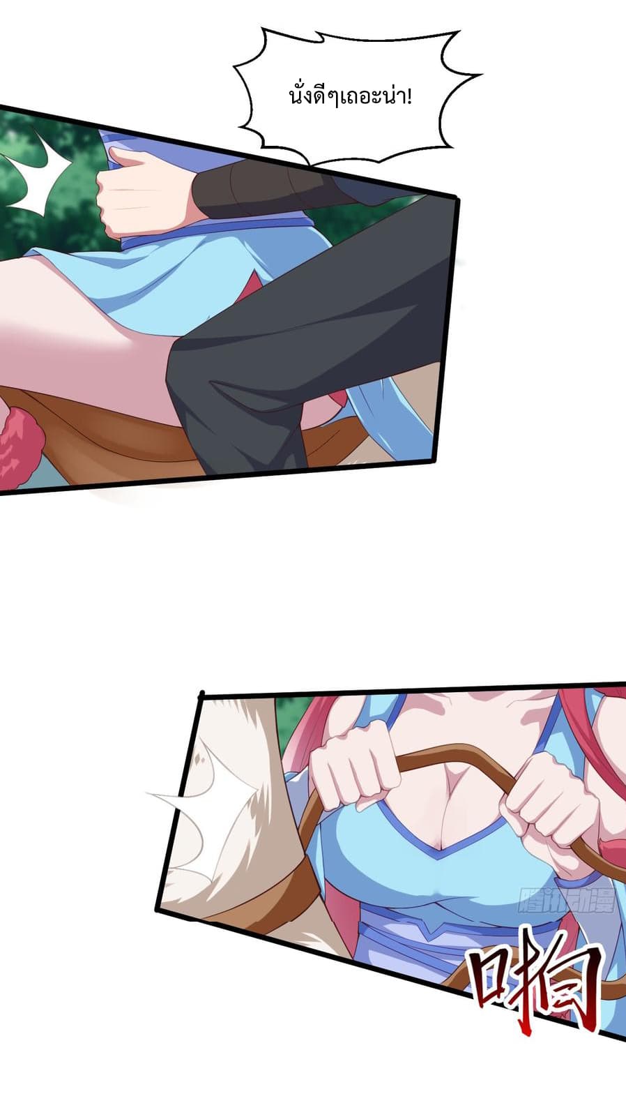 Super Harem Card page 5