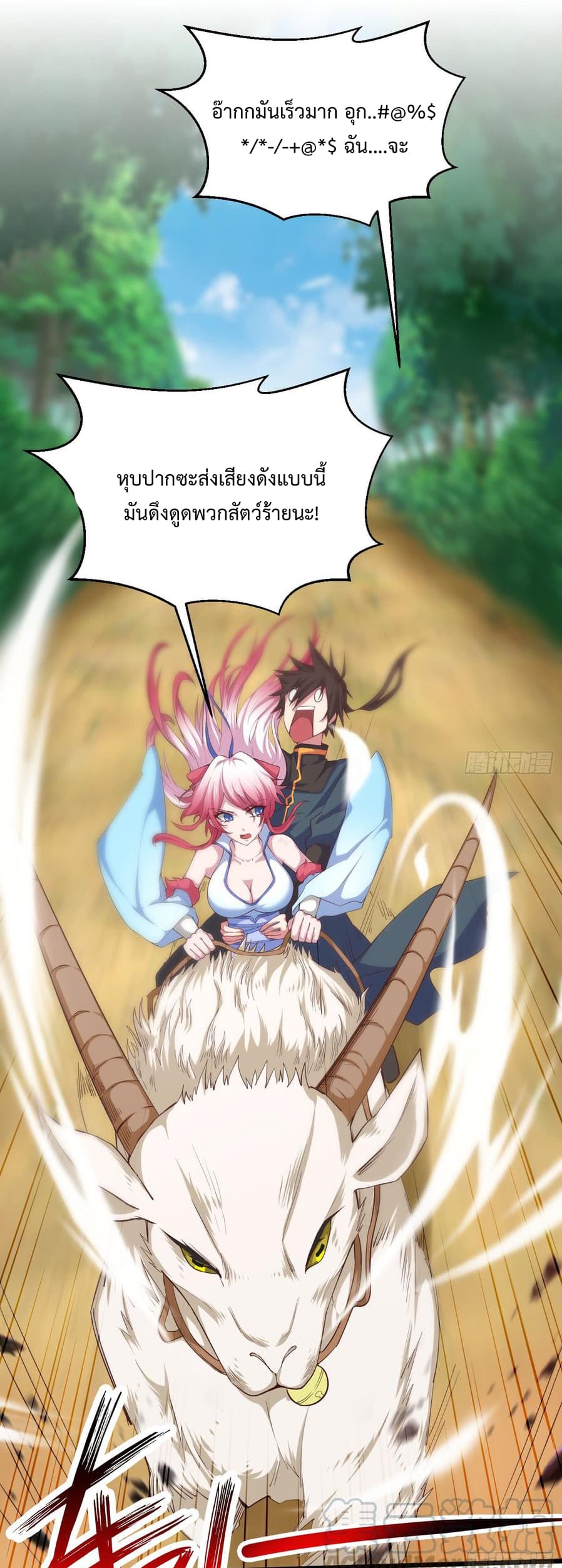 Super Harem Card page 7