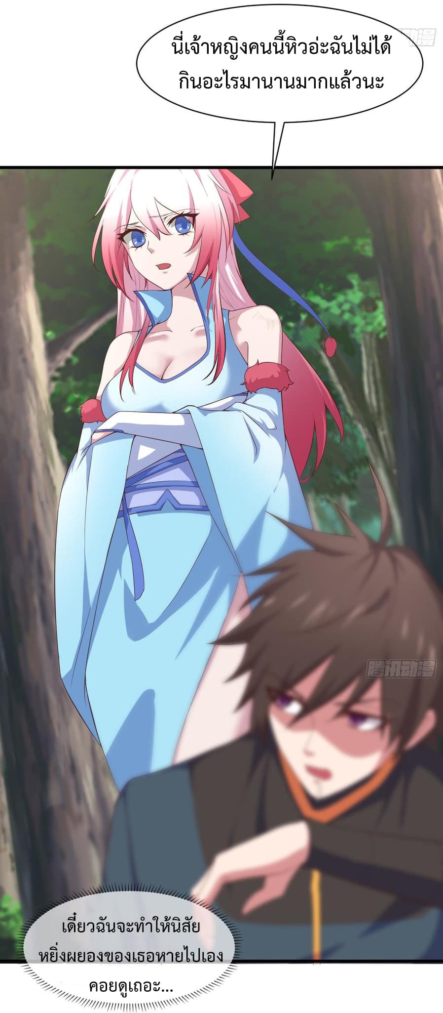 Super Harem Card page 9
