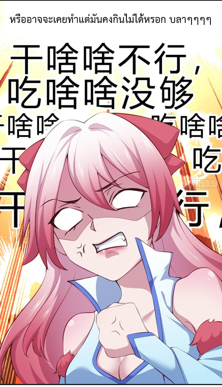 Super Harem Card page 14