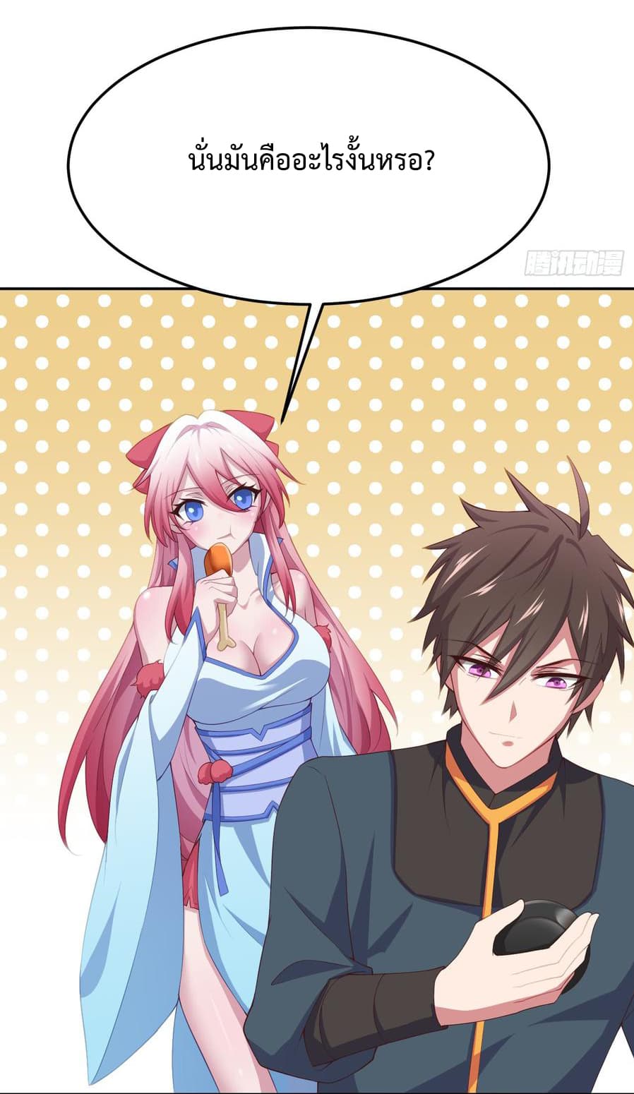 Super Harem Card page 16
