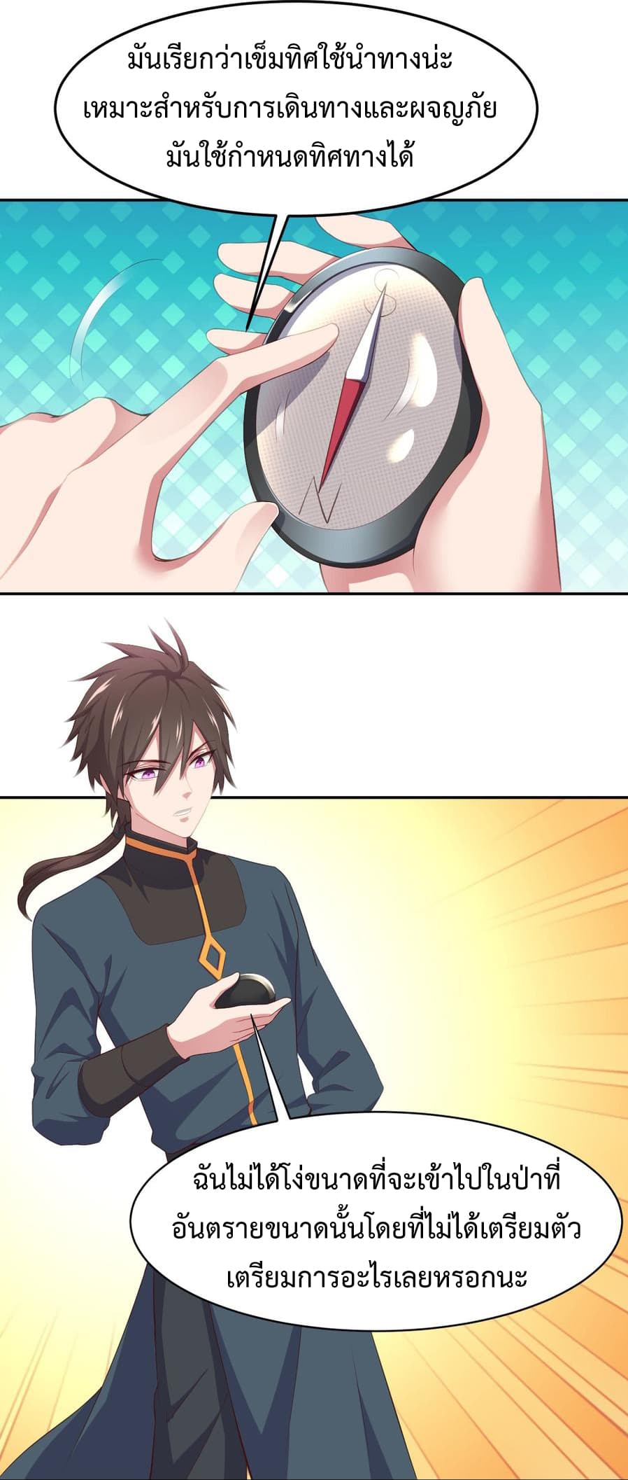 Super Harem Card page 17
