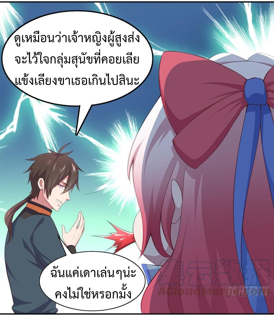 Super Harem Card page 18