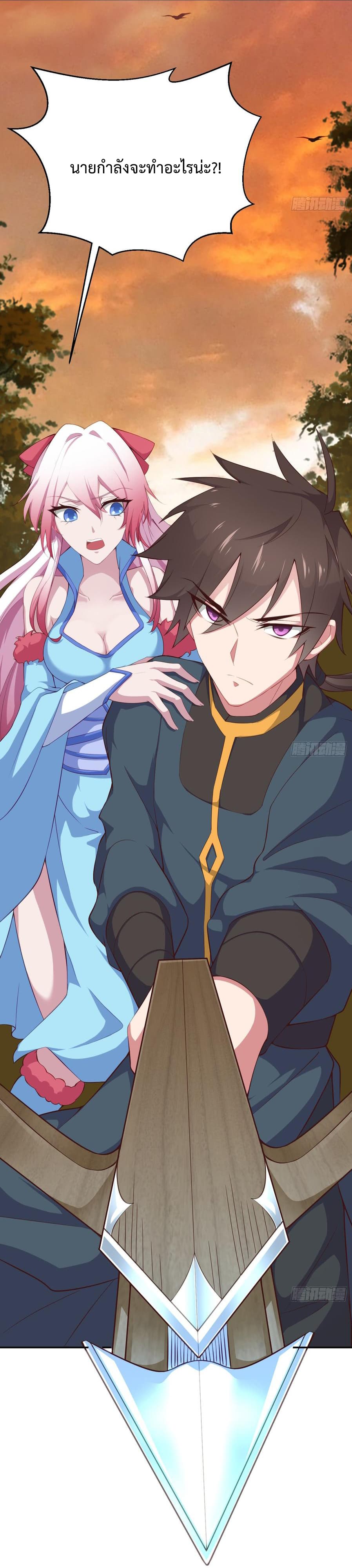 Super Harem Card page 28