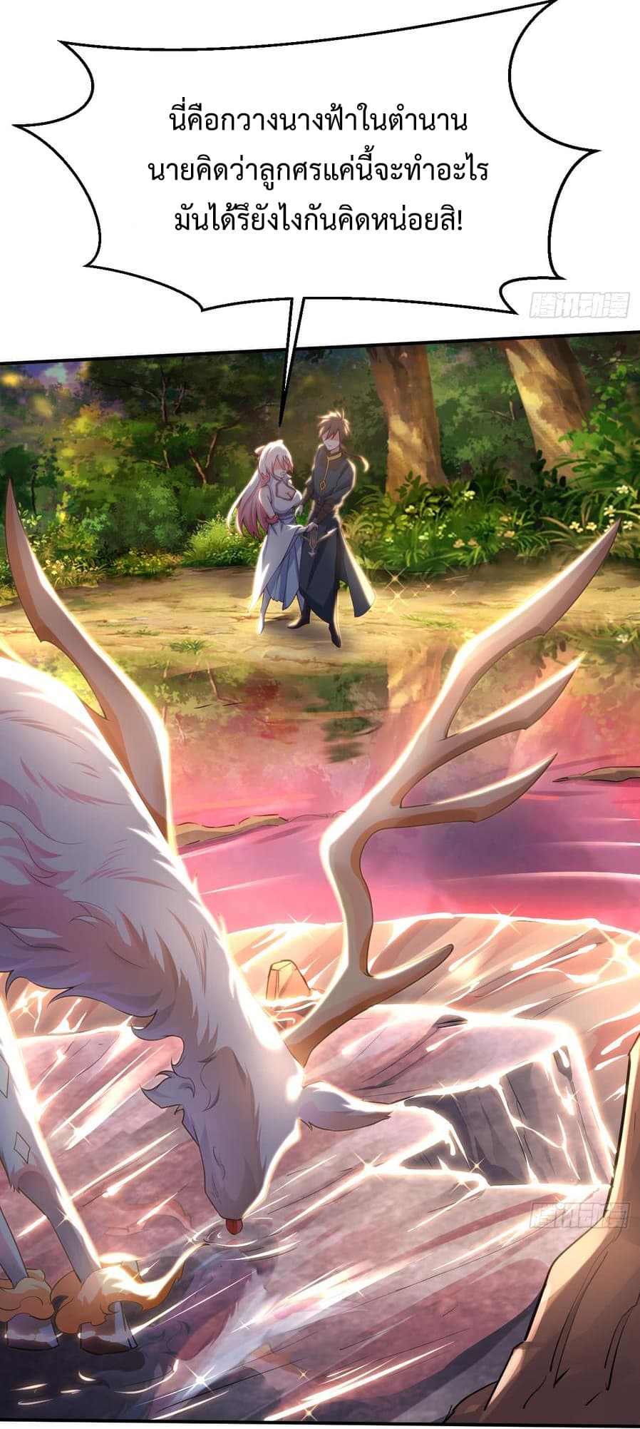 Super Harem Card page 30