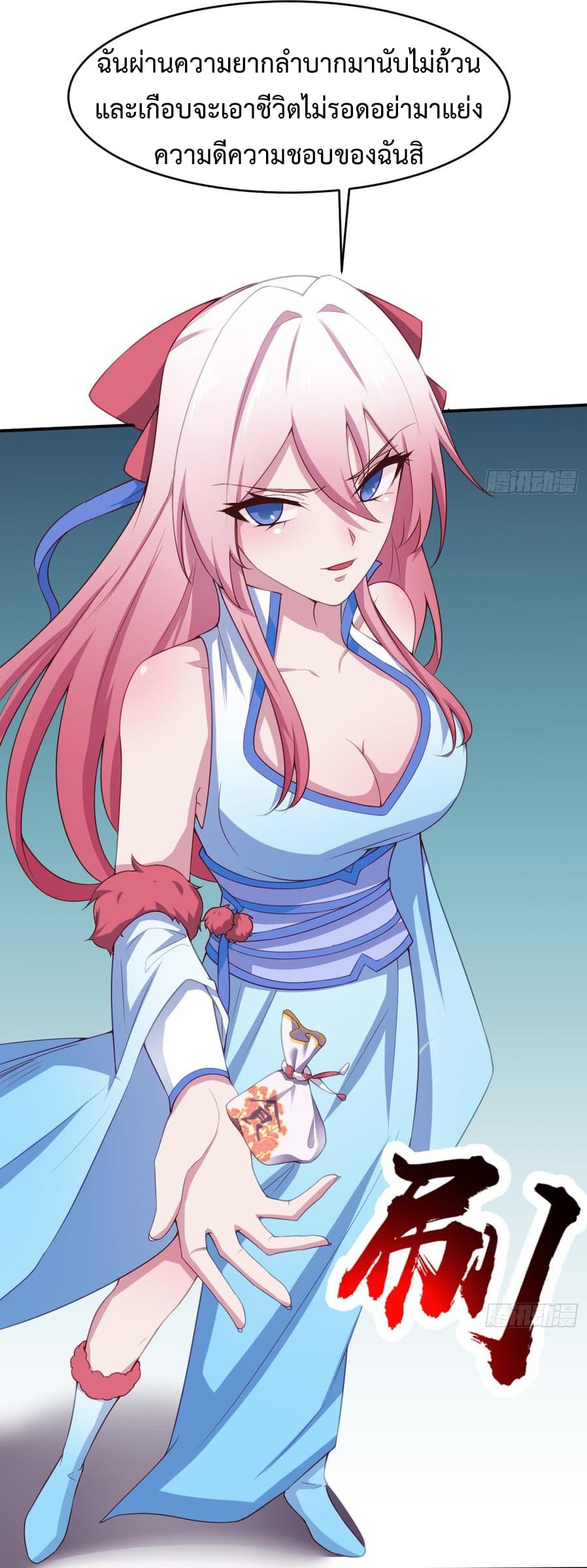 Super Harem Card page 31