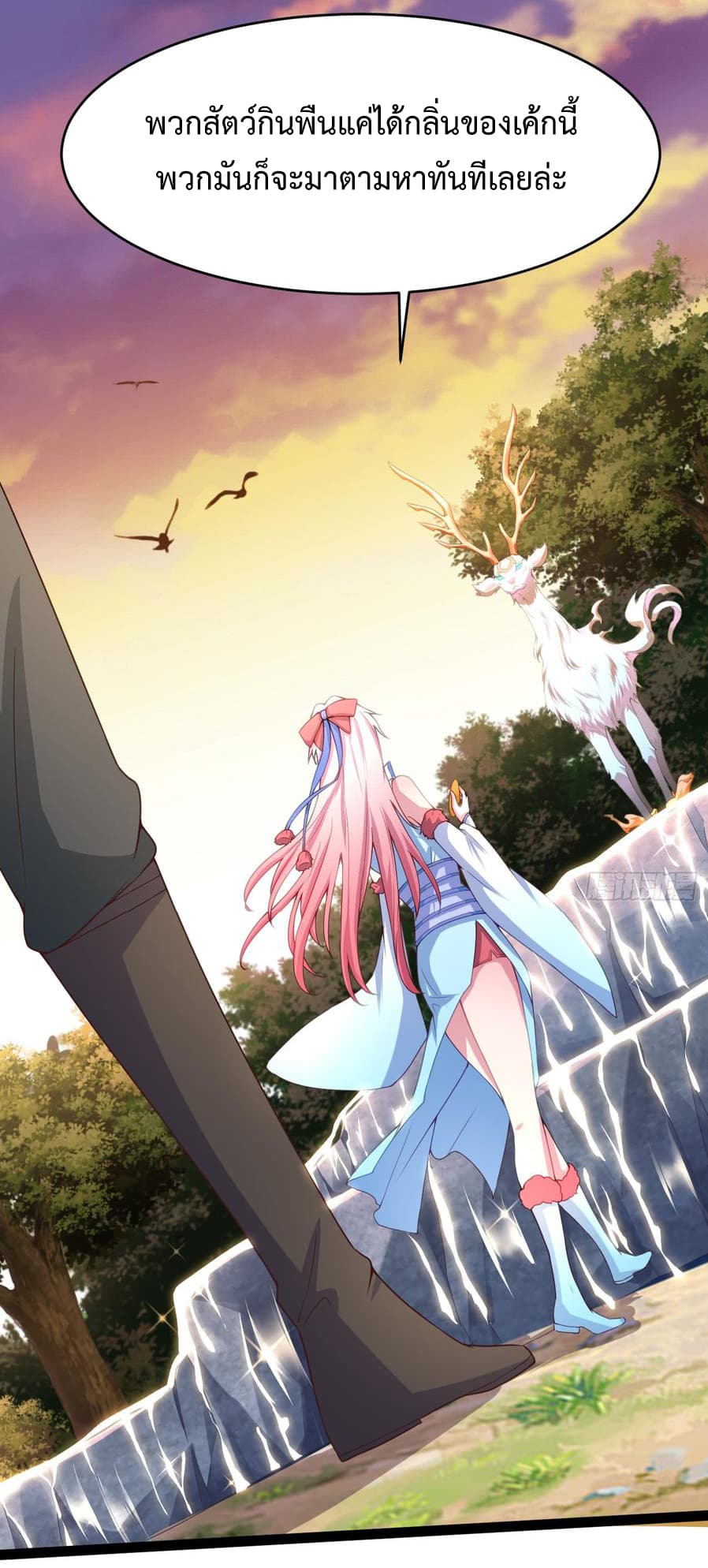 Super Harem Card page 33