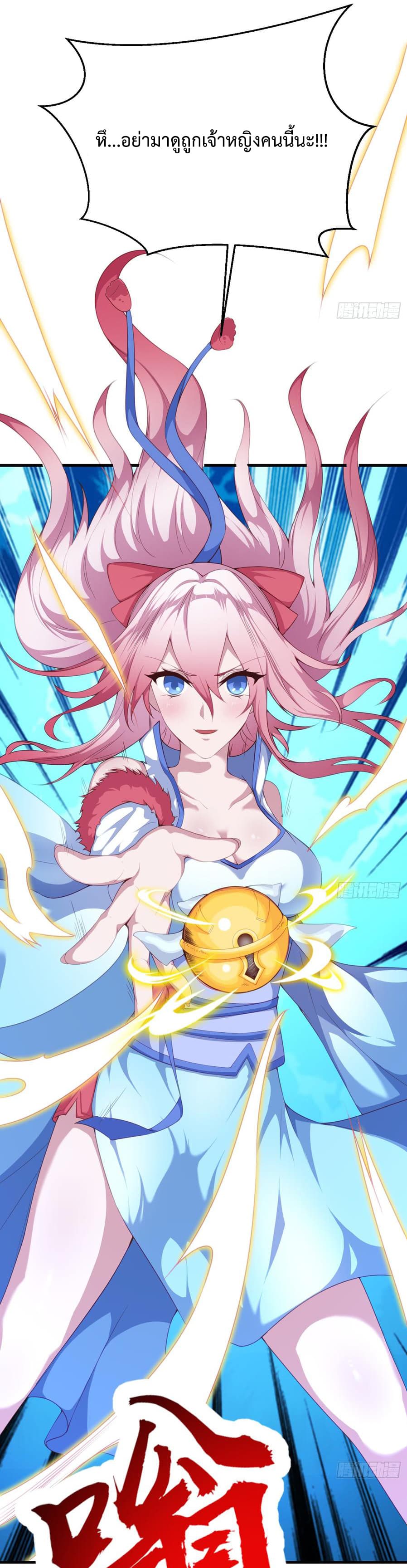 Super Harem Card page 38