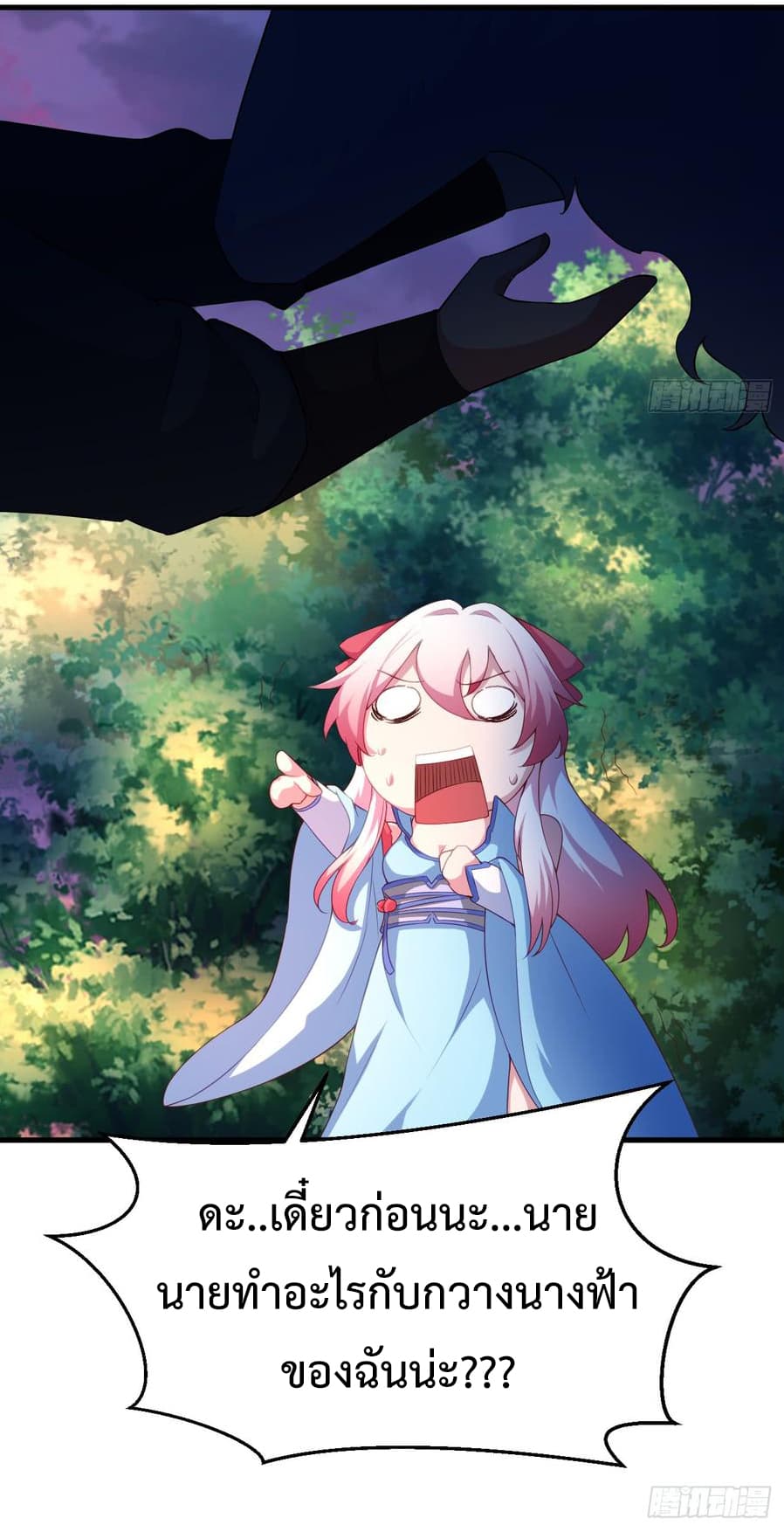 Super Harem Card page 51