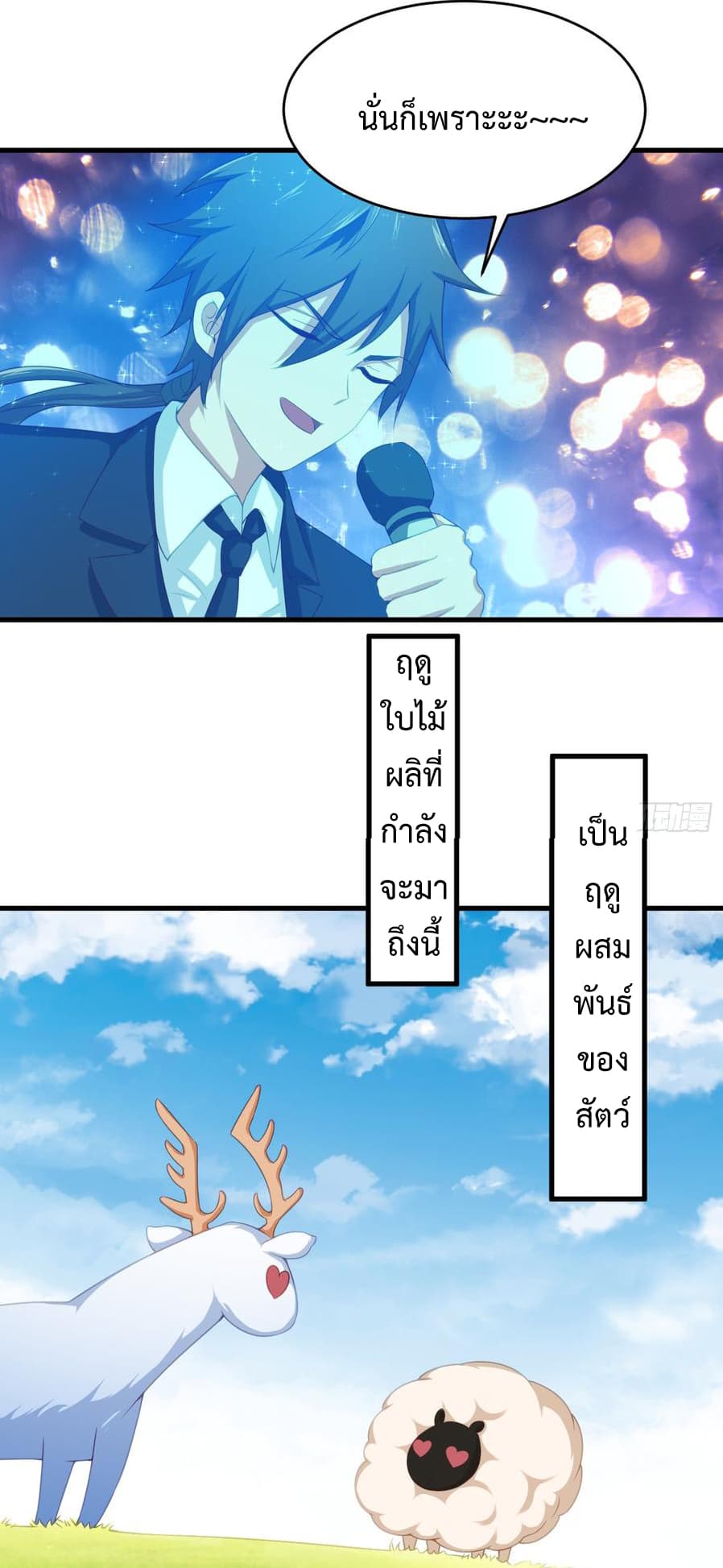 Super Harem Card page 55