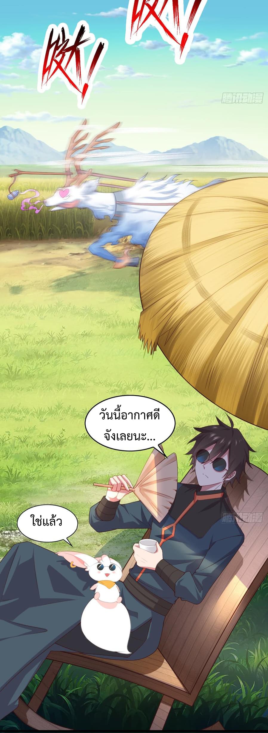 Super Harem Card page 61
