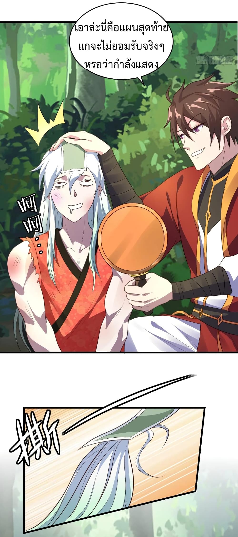 Super Harem Card page 6