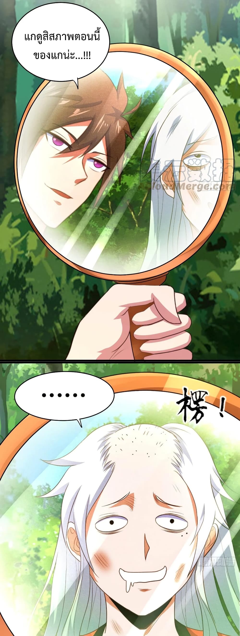 Super Harem Card page 7