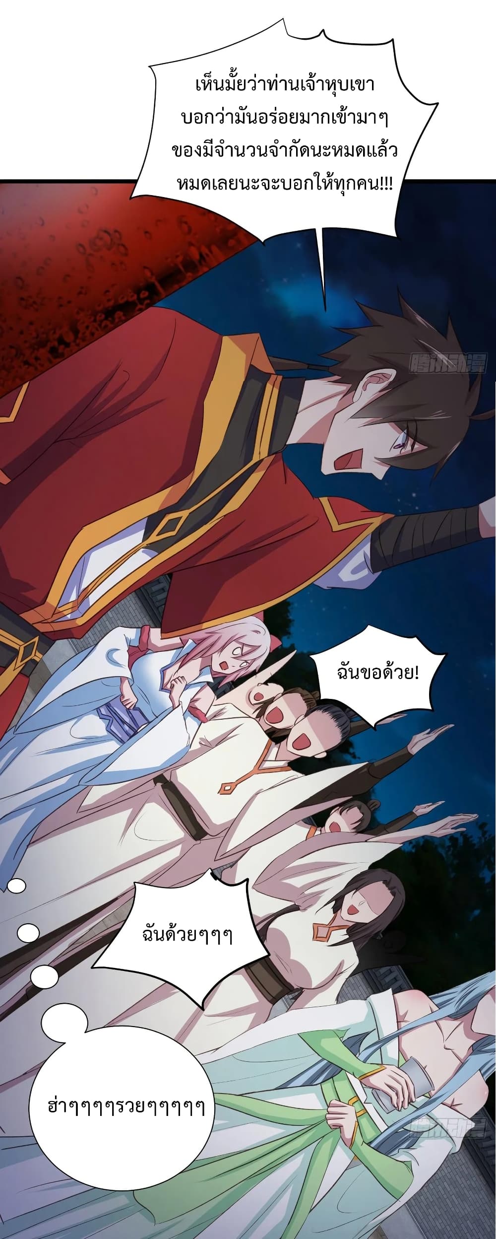 Super Harem Card page 18