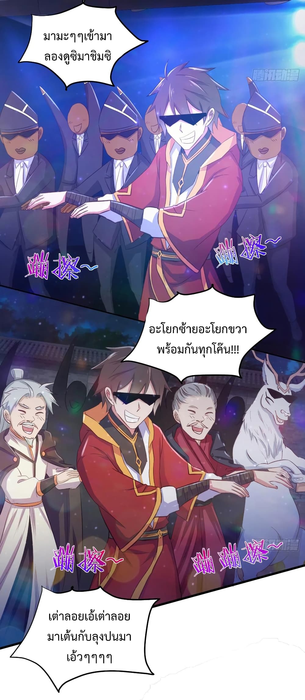 Super Harem Card page 20