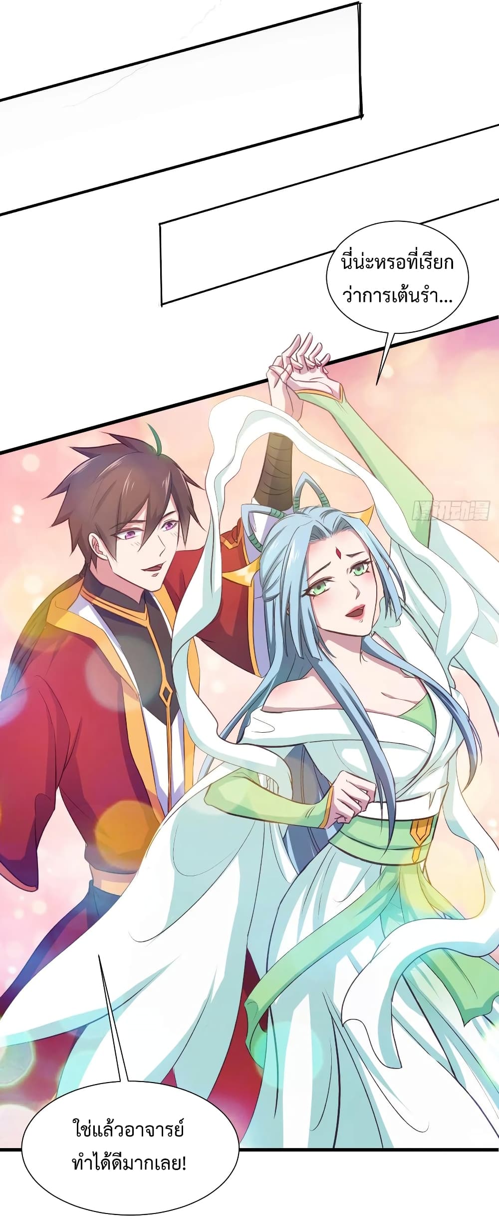 Super Harem Card page 21