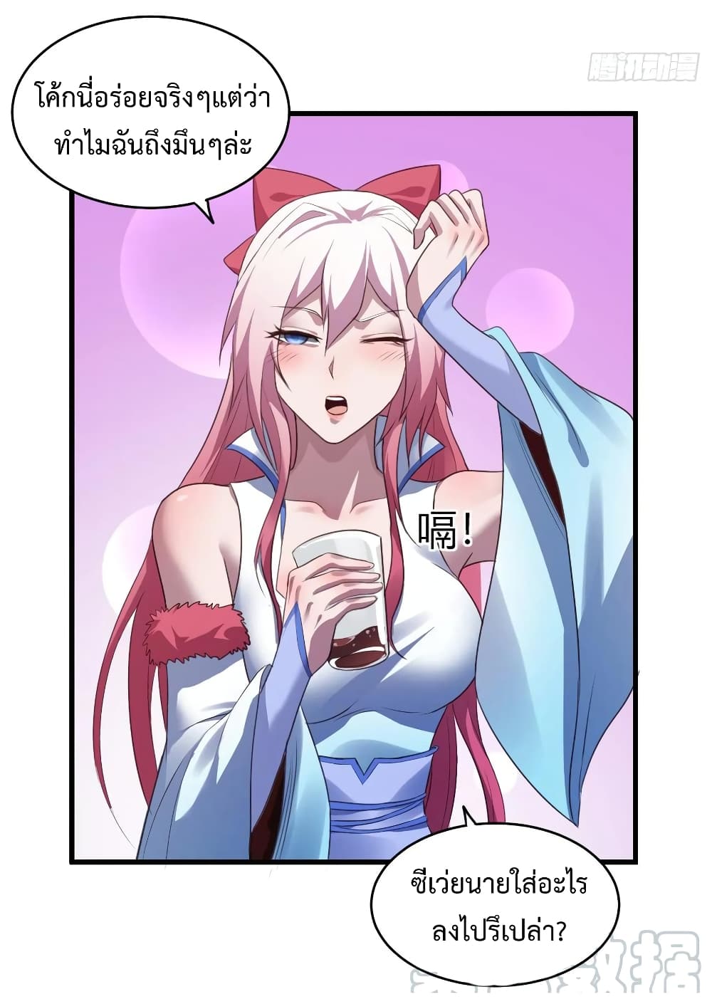 Super Harem Card page 24