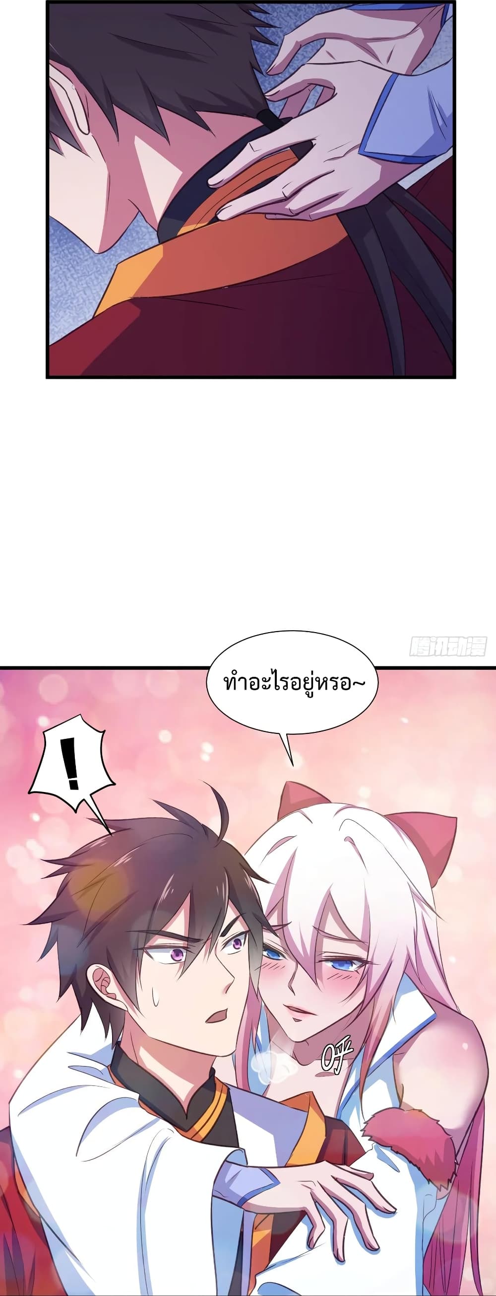 Super Harem Card page 33