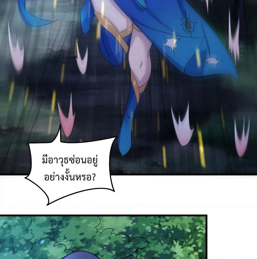 Super Harem Card page 75
