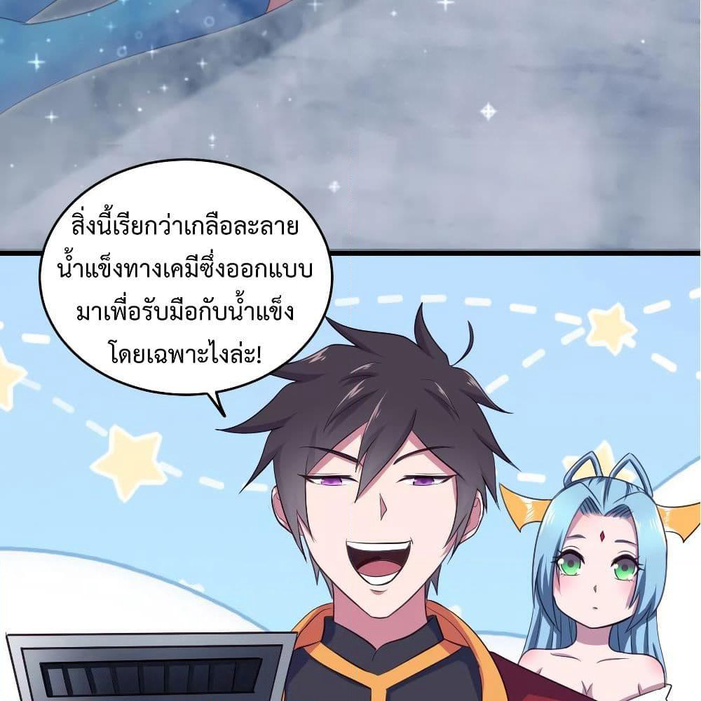 Super Harem Card page 21