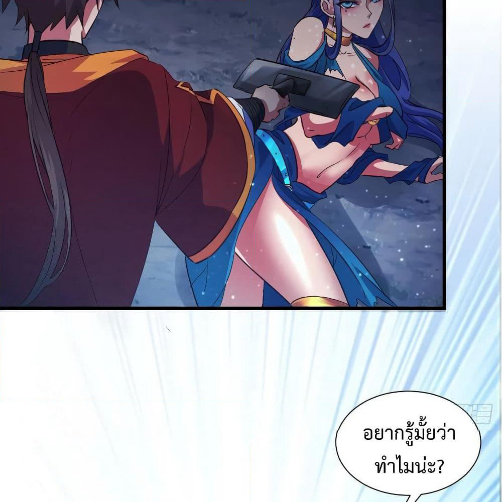Super Harem Card page 24