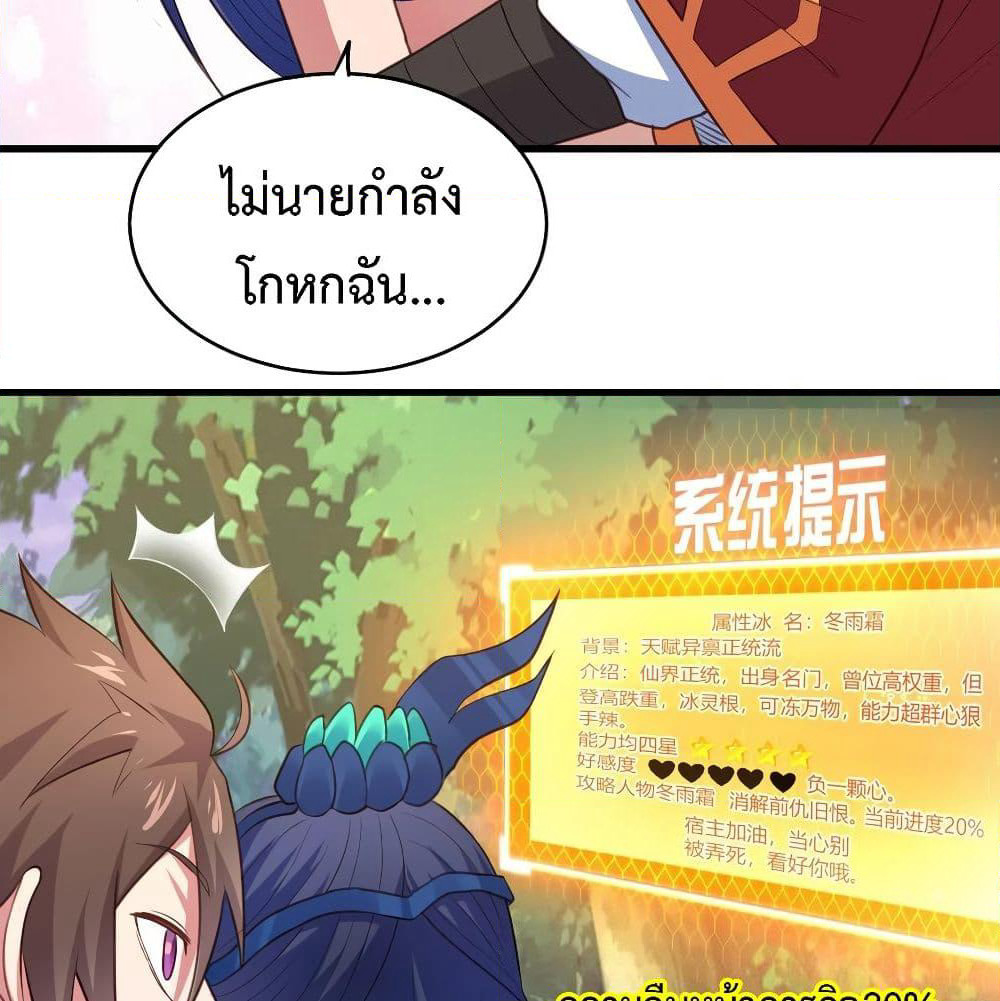 Super Harem Card page 5