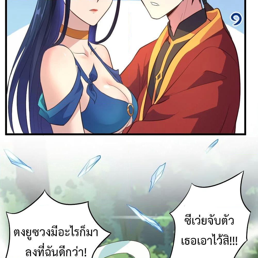 Super Harem Card page 9