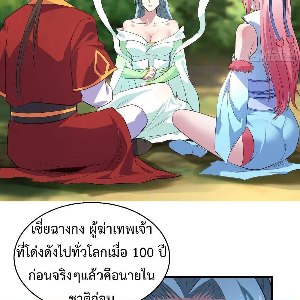 Super Harem Card page 26