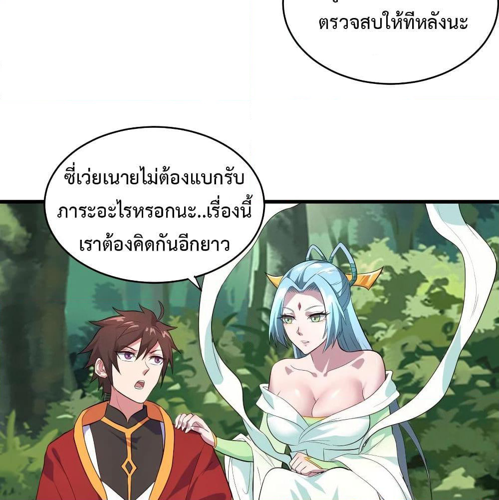 Super Harem Card page 50