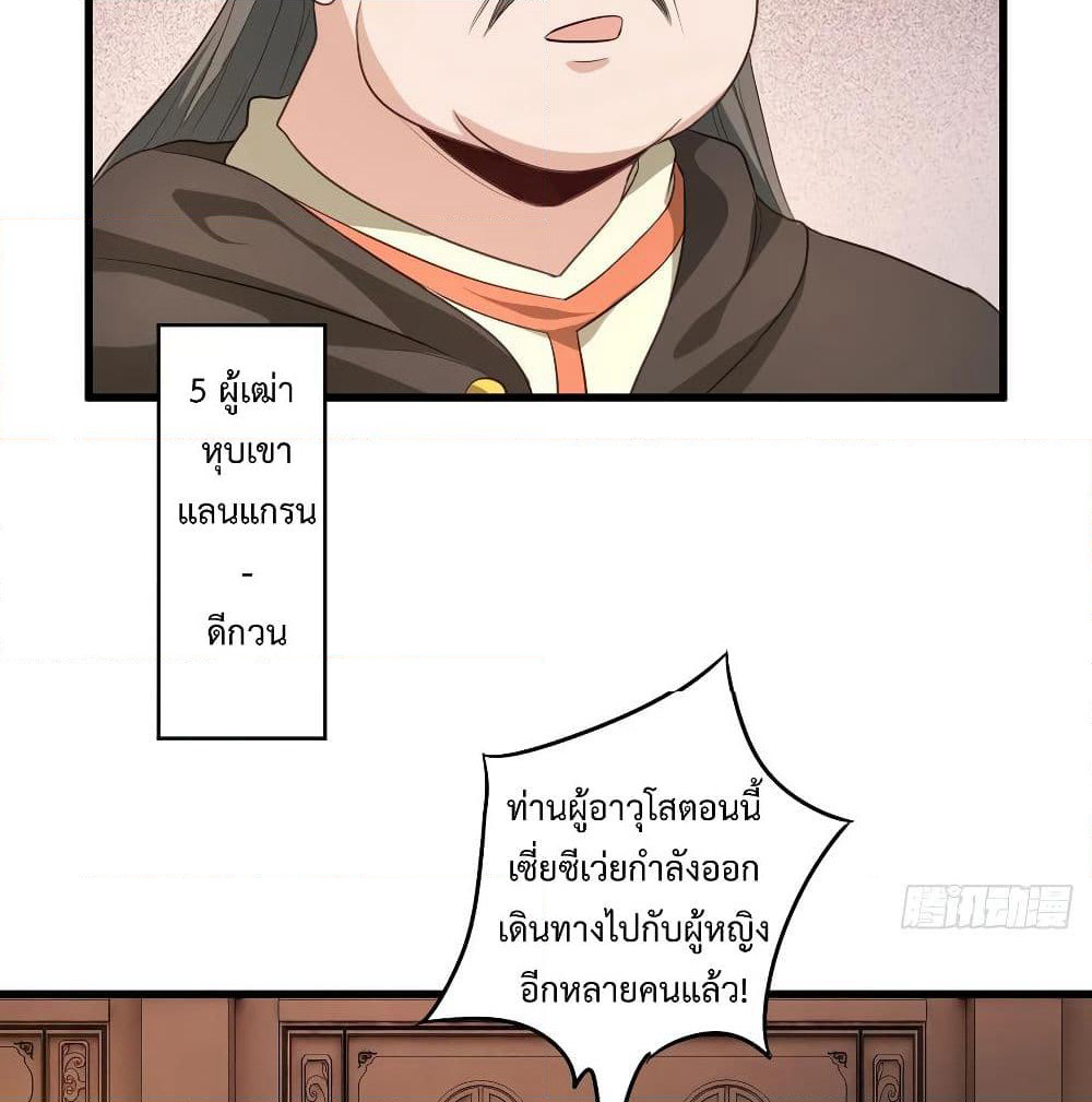 Super Harem Card page 29