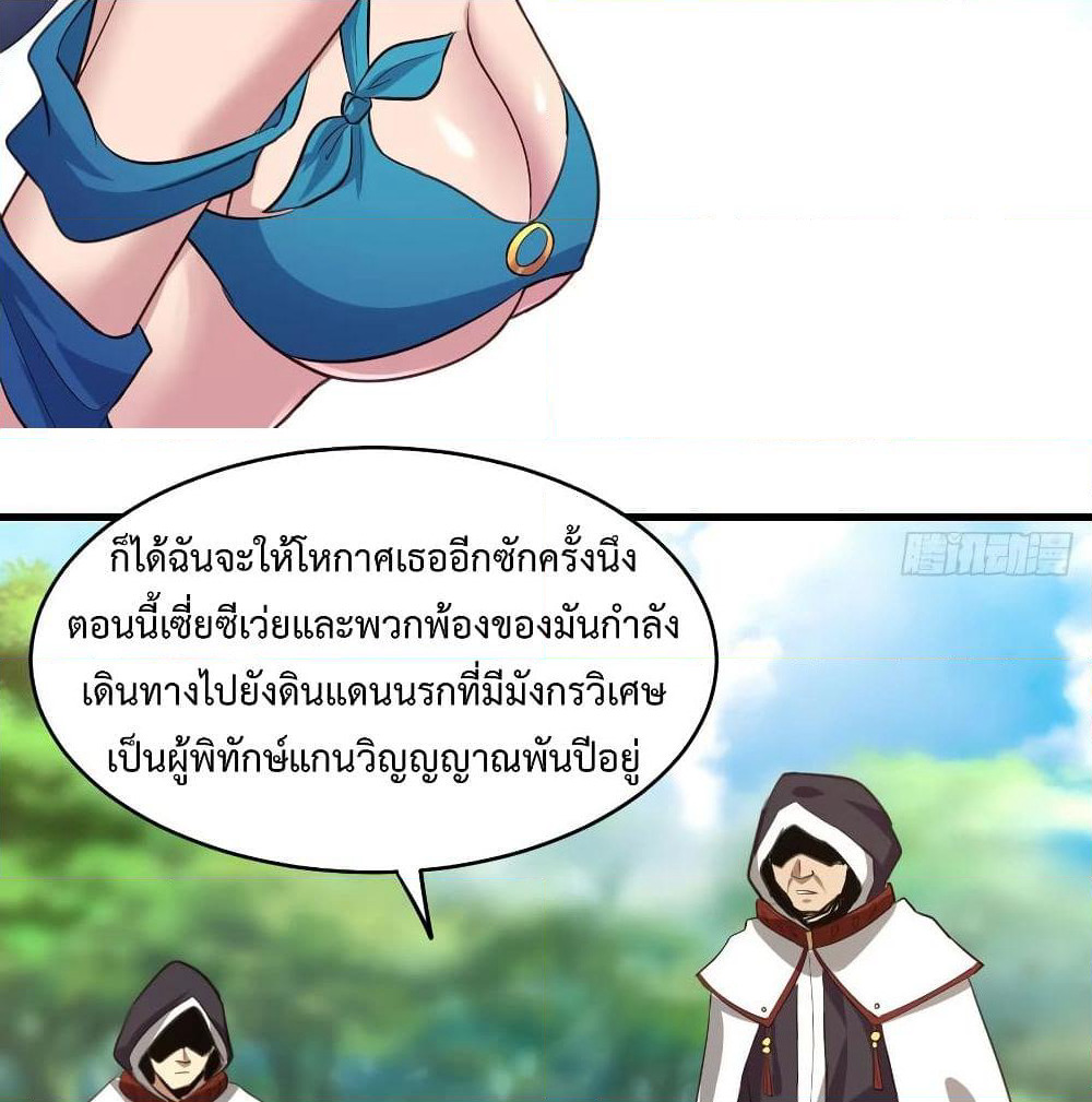 Super Harem Card page 39