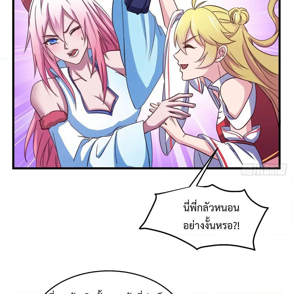 Super Harem Card page 50