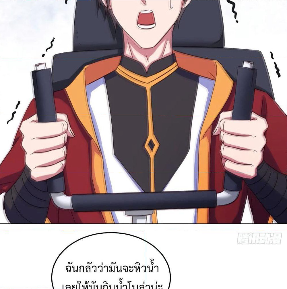 Super Harem Card page 54