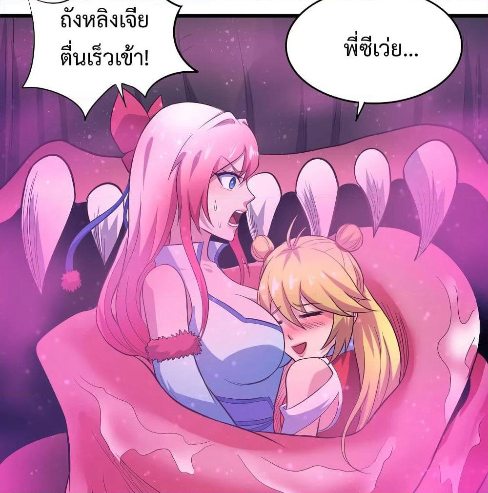 Super Harem Card page 48