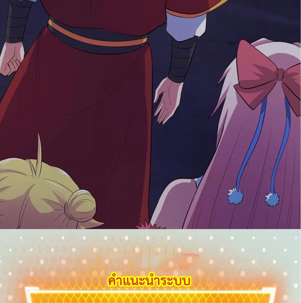 Super Harem Card page 25
