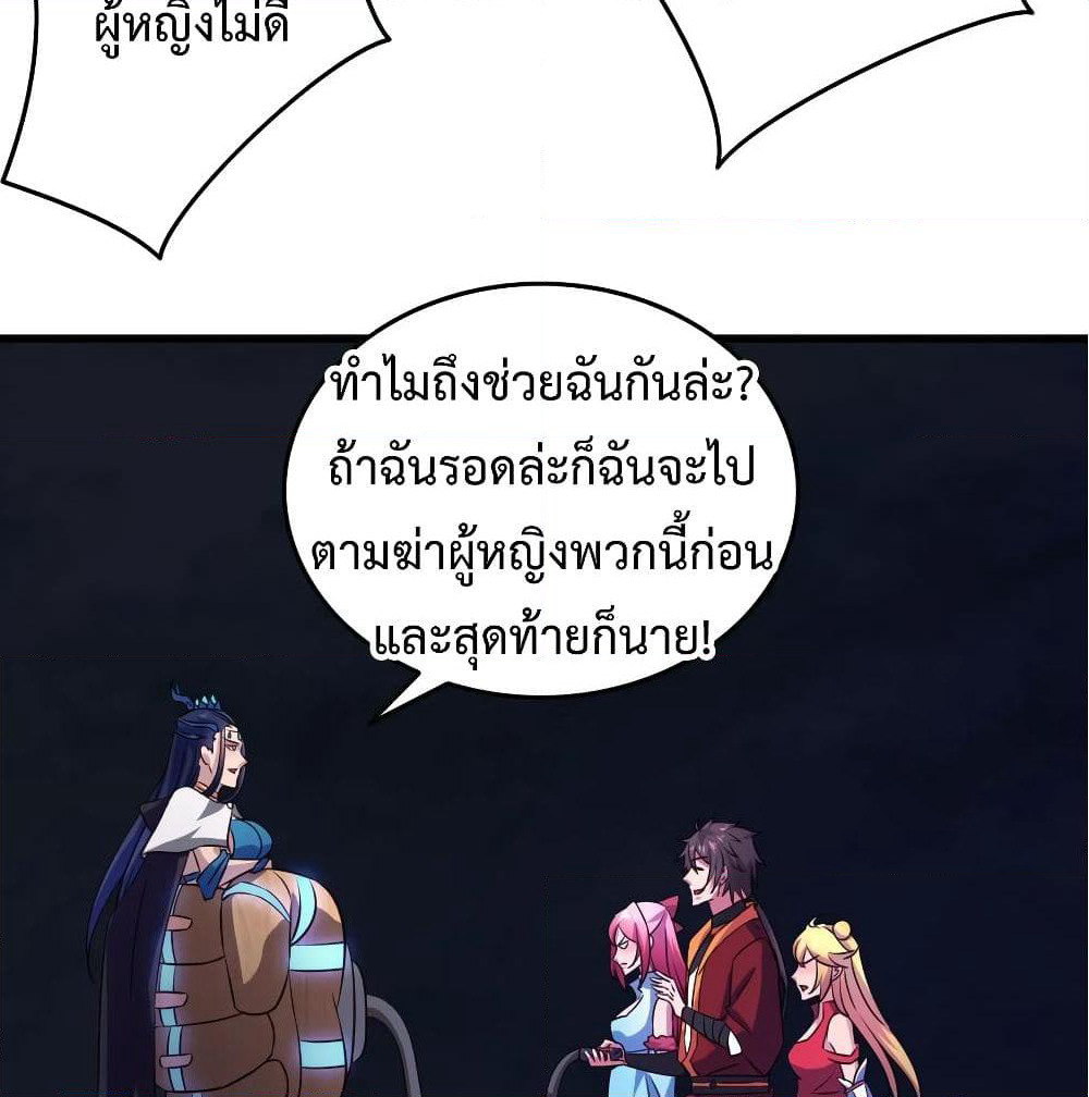 Super Harem Card page 71