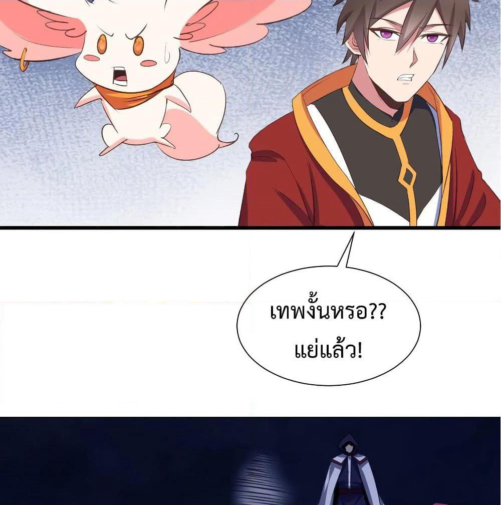 Super Harem Card page 77
