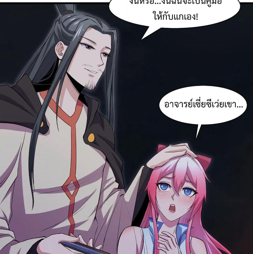 Super Harem Card page 33