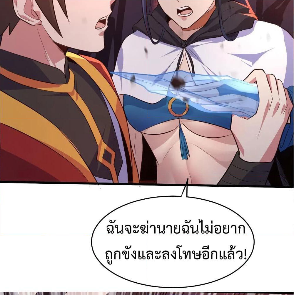 Super Harem Card page 74