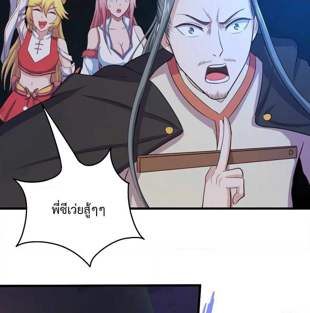 Super Harem Card page 39