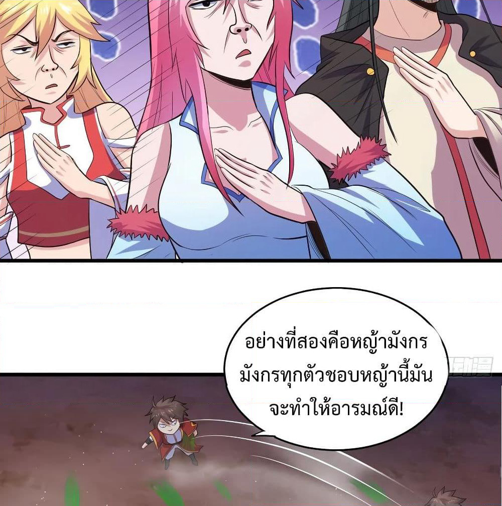 Super Harem Card page 49