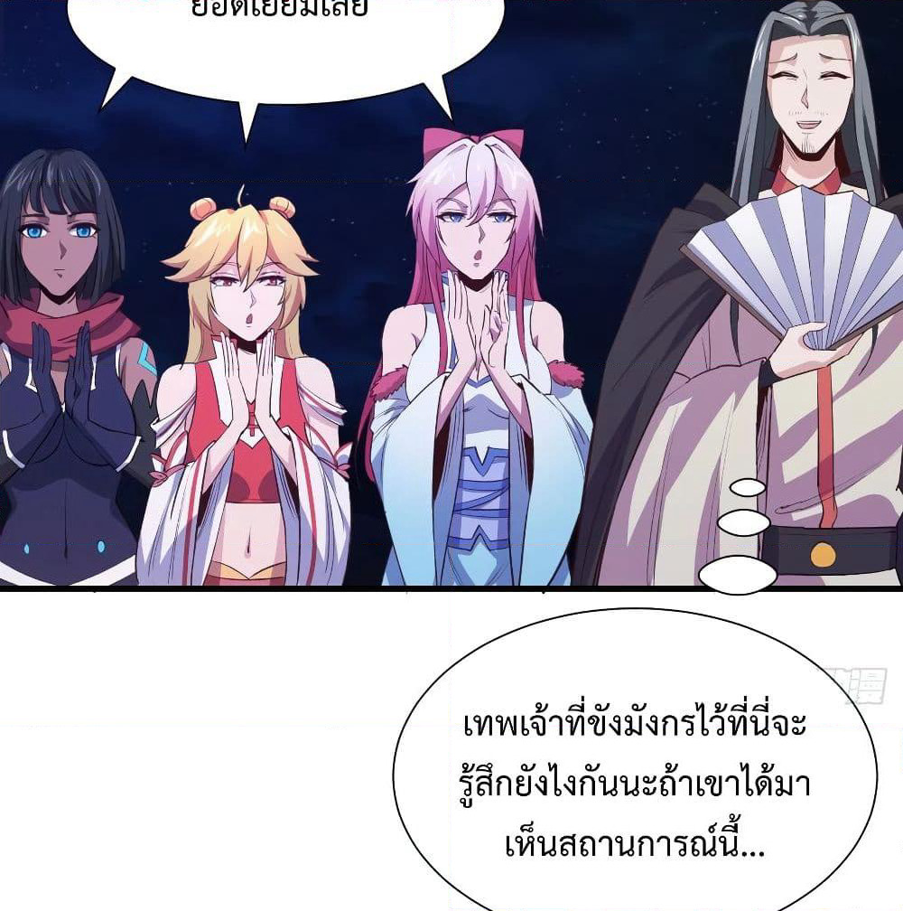 Super Harem Card page 55