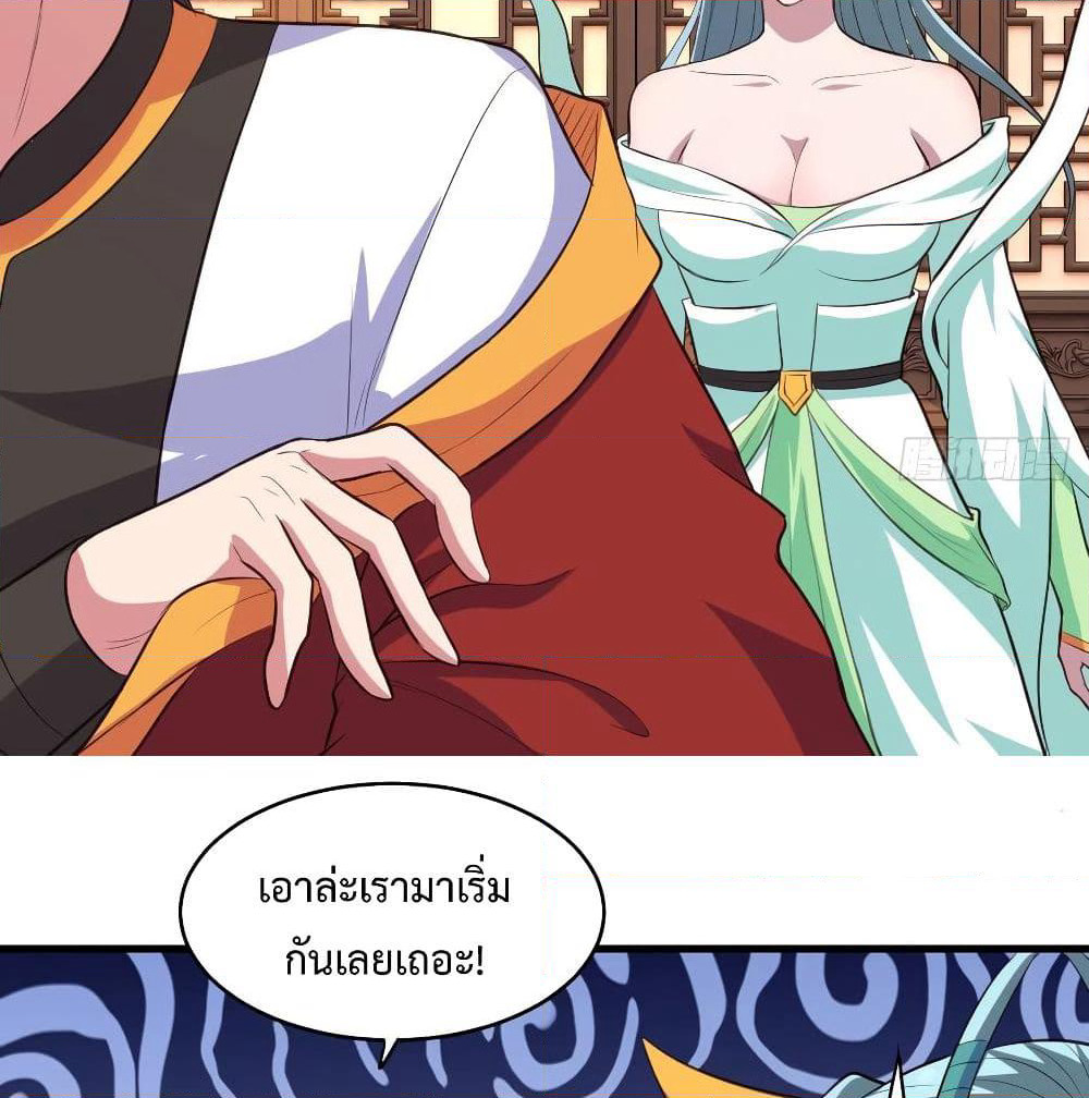 Super Harem Card page 79