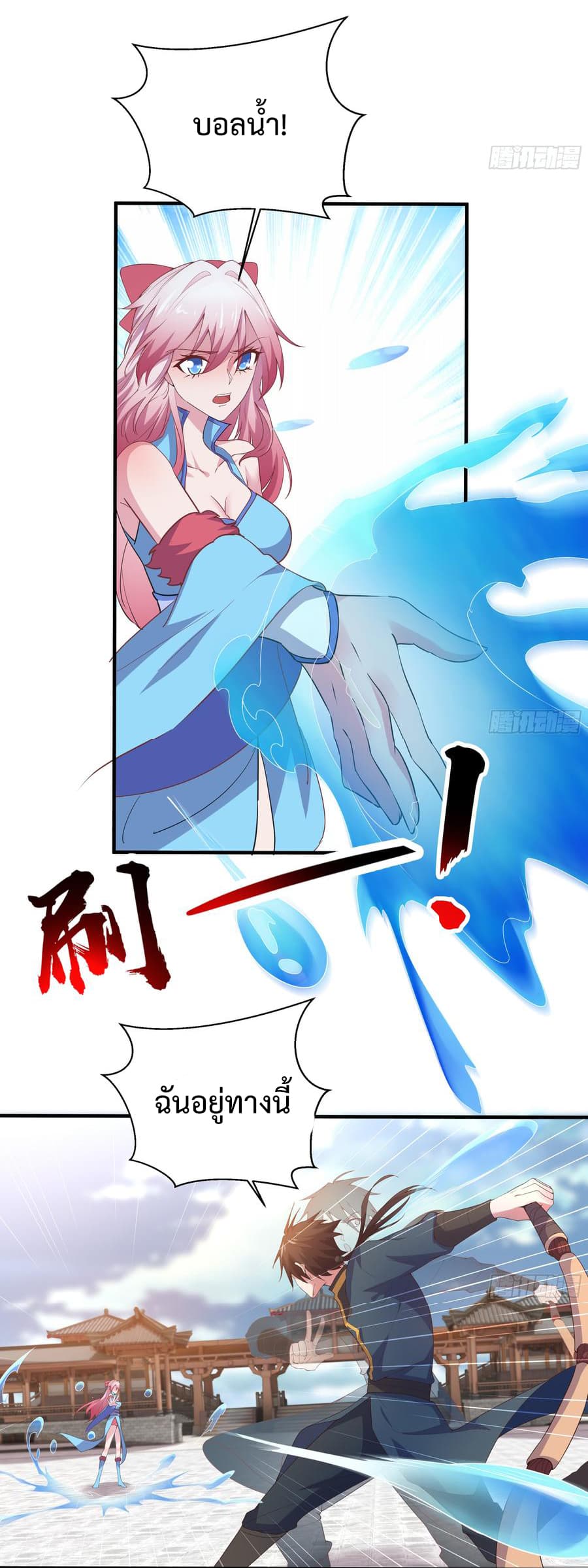 Super Harem Card page 17